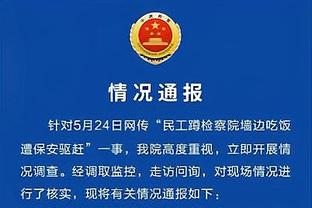 埃泽利谈TJD：他和我一样能跑能护筐 但他组织能力比我更好